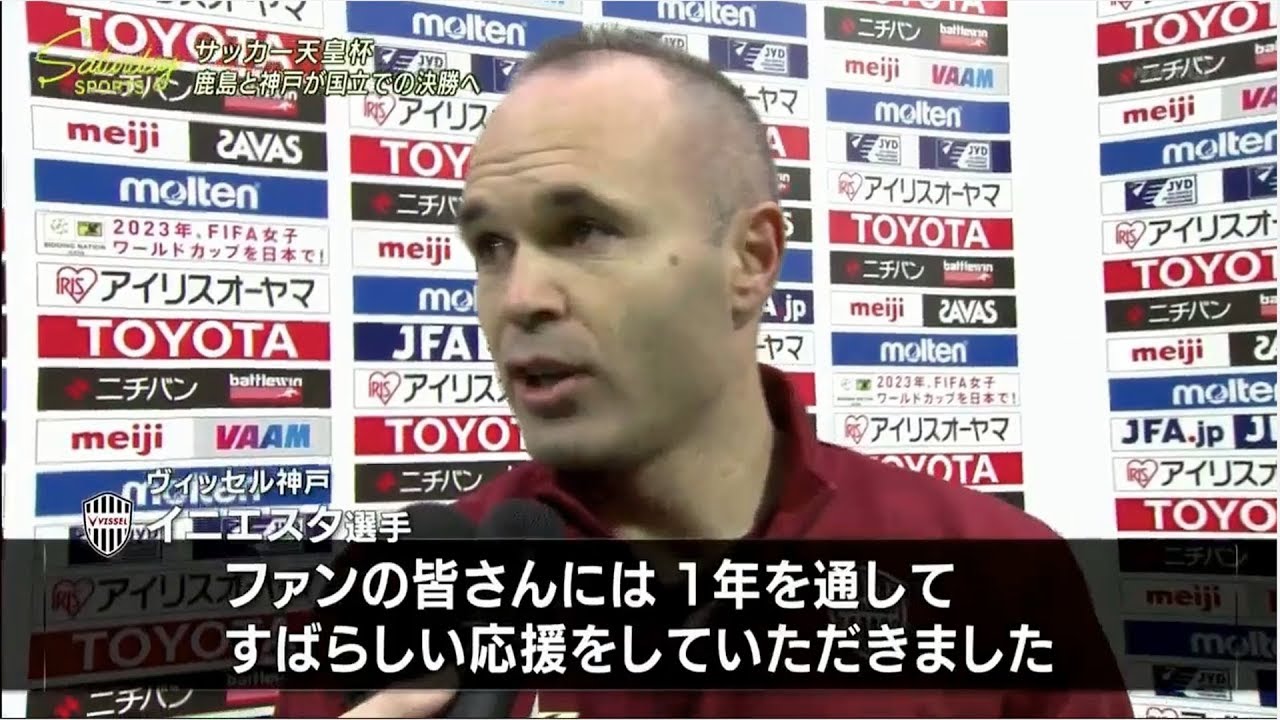 【スポーツ報知】天皇杯元日決勝進出 国内 20 冠かけて初タイトル狙う神戸と対戦