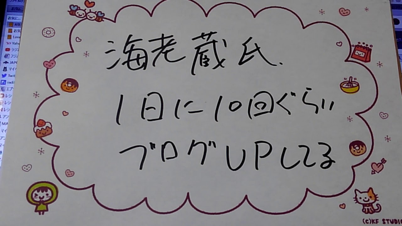 海老蔵さんのブログ、スゴいわ。