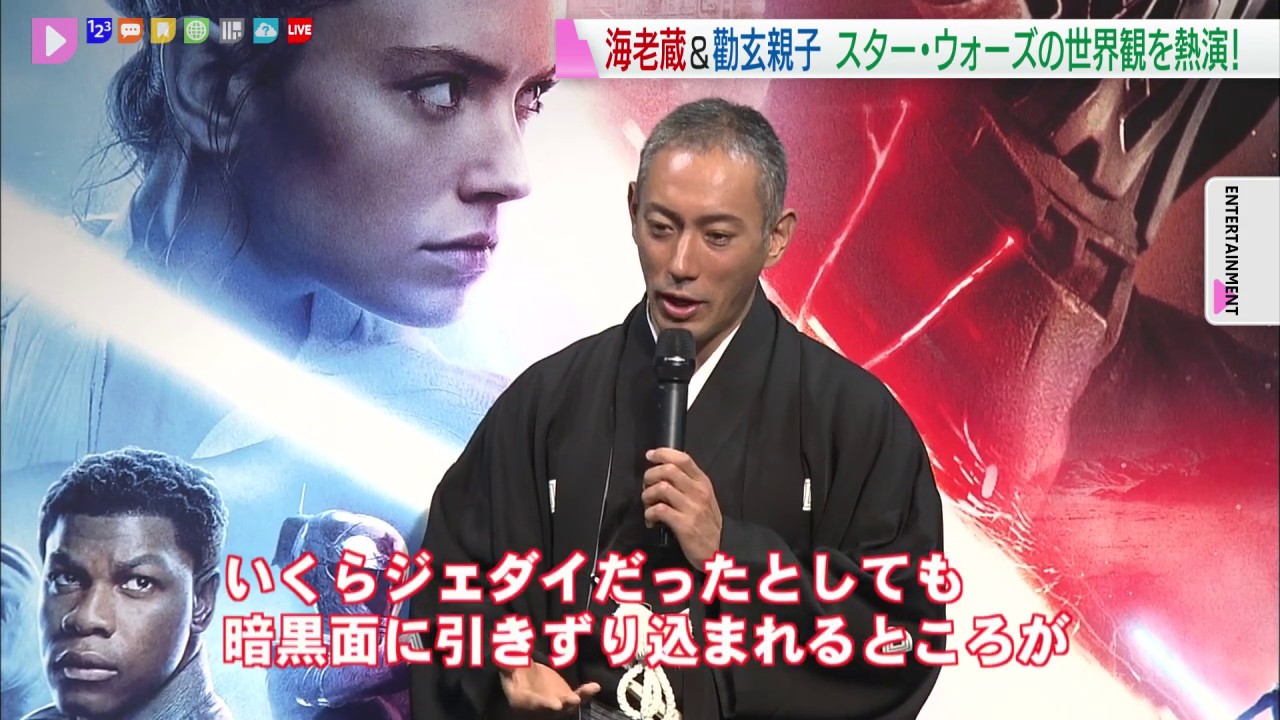 海老蔵&勸玄親子がスター・ウォーズ歌舞伎を披露！