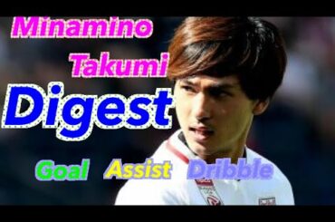 Minamino highlight!! 南野拓実タッチ集ハイライト リバプール移籍おめでとう!! ドリブル ゴール アシストなどキレキレのプレーを見よ!! soccerjack