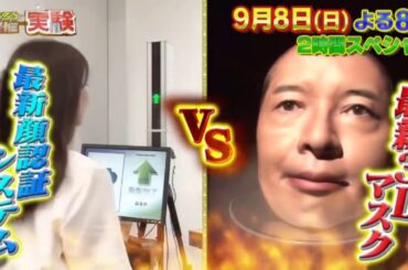 金曜プレミアム 2019年9月6日 爆笑そっくりものまね紅白歌合戦スペシャル No1