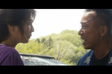 飯島直子、長渕剛に強烈ビンタ　映画「太陽の家」予告編