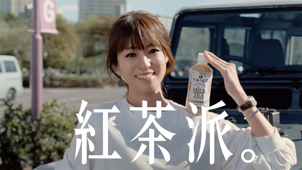 キリン 午後の紅茶　「ザ・マイスターズ ミルクティー 深田恭子 裏切られた 4,000万本突破」篇 15秒