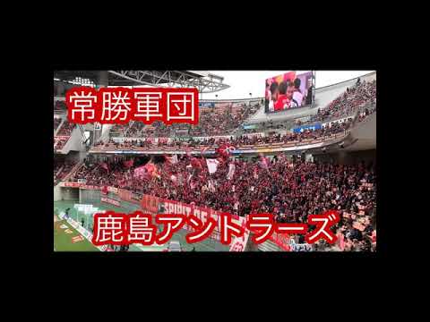 【2020天皇杯決勝】ヴィッセル神戸VS鹿島アントラーズ 素人がPVを作ってみた！(非公式)