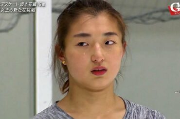 Kaori SAKAMOTO - 坂本花織 19歳 - 全日本女王の新たな挑戦