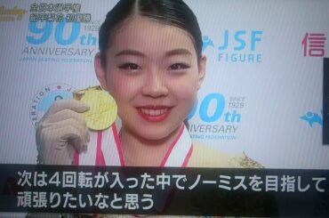 2019/12/21/フィギュアスケート全日本選手権 女子