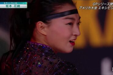 坂本花織(Kaori SAKAMOTO) 2019 Skate America EX