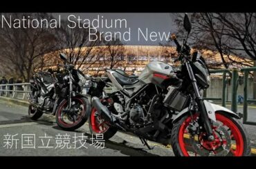 遂に完成した新国立競技場を観る。/Around the New National Stadium