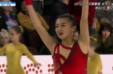 坂本花織(Kaori SAKAMOTO) 2019 Skate America SP