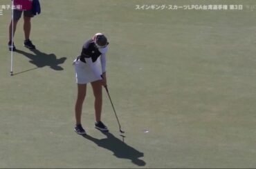 【渋野日向子 11月2日】 LPGA女子ゴルフスインギング・スカーツ2019 第3日 3nd Round vol2