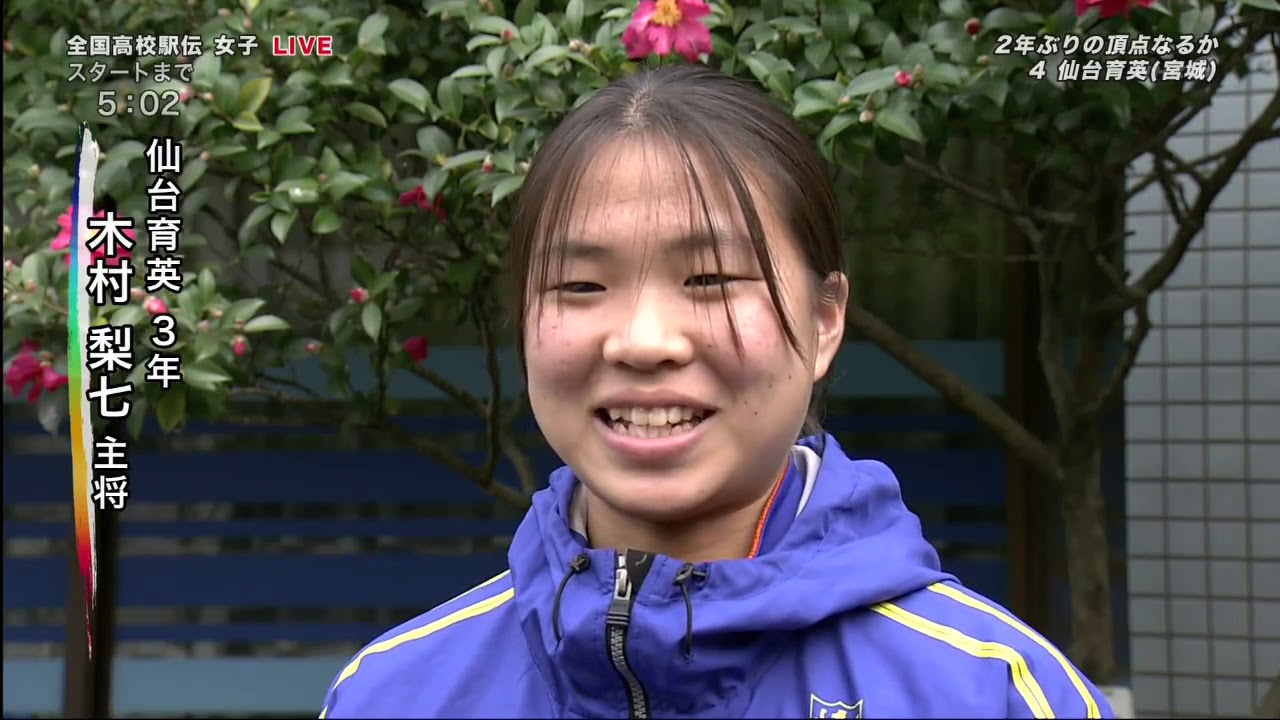 女子第31回 全国高校駅伝