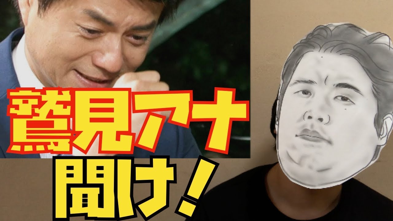 鷲見玲奈と不倫した増田和也の思いに涙が止まらない　（テレ東 鷲見玲奈アナウンサー 鷲見アナ 増田和也アナウンサー 増田アナ 浮気 アナウンサー）