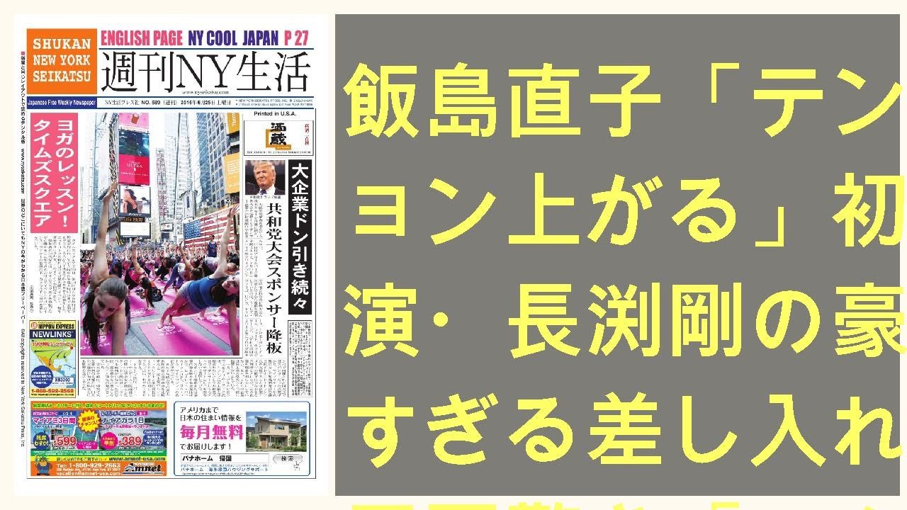飯島直子「テンション上がる」初共演・長渕剛の豪華すぎる差し入れ　周囲驚き「こんなの聞いたことない」 - 趣味女子を応援するメディア「めるも」
