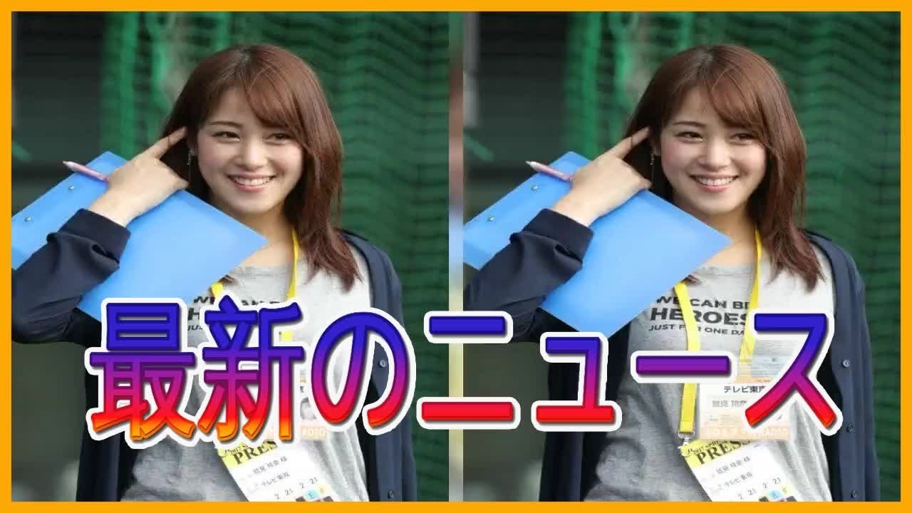 レギュラー番組欠席　鷲見玲奈アナ「局内不倫騒動」をテレビ東京が緊急調査していた