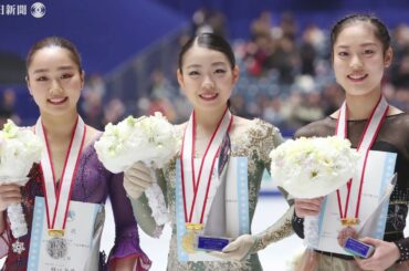 スライドショー・フィギュアスケート全日本選手権　紀平、初の女王
