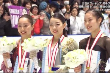 WINNER  Rika Kihira 紀平 梨花   全日本選手権2019
