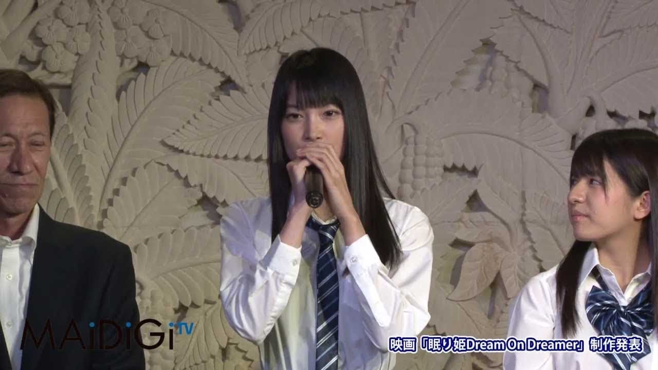 AKB48・藤江れいな、竹内美宥登場！ 映画「眠り姫Dream On Dreamer」製作発表