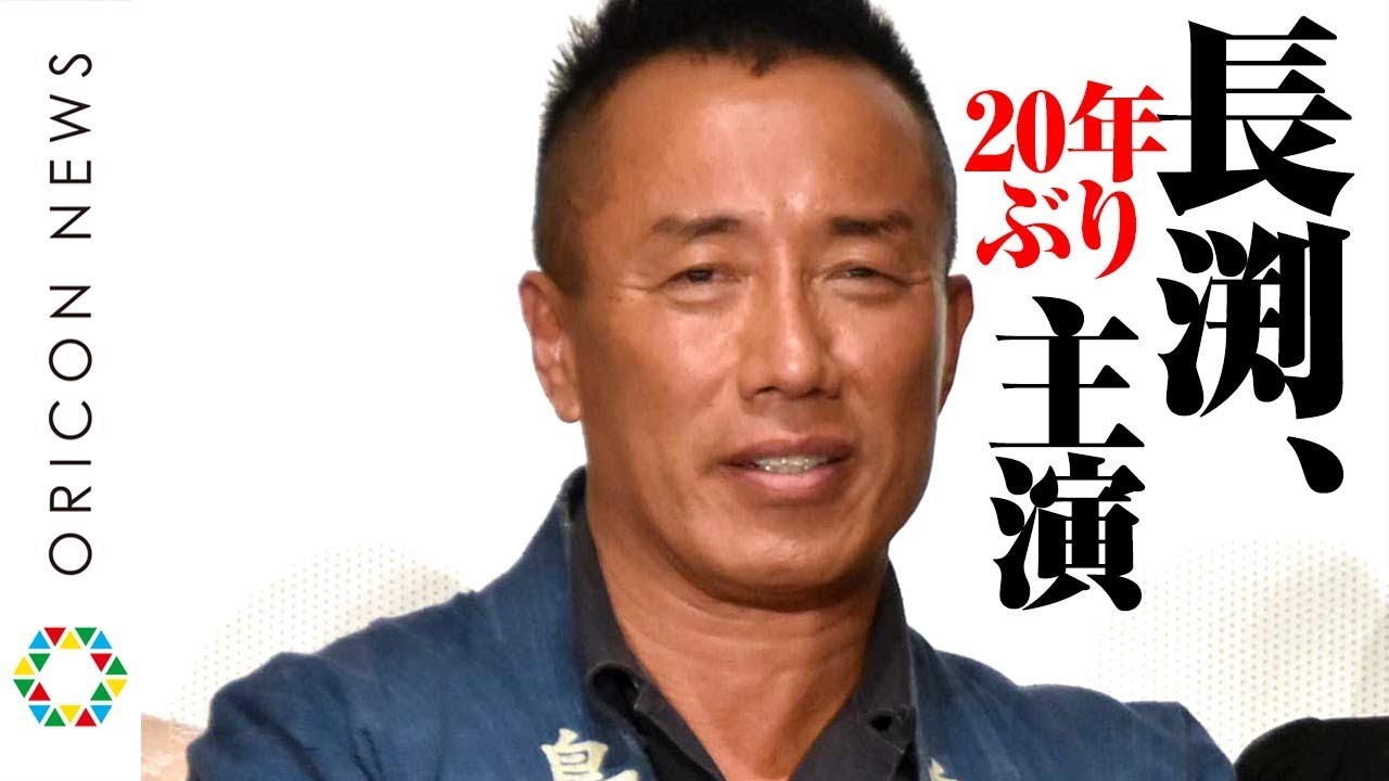 長渕剛、20年ぶりとなる主演映画で涙「笑顔の絶えない毎日」　広末涼子＆飯島直子ら豪華キャストが集結　映画『太陽の家』キャスト発表記者会見