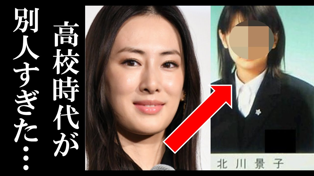 北川景子の子供の頃と今現在を比較したら別人と話題に…意外すぎる高校生時代に驚愕が止まらない…【サイコパスニュース】