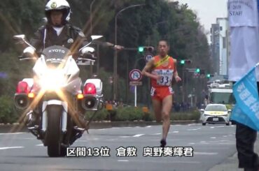 2019.12.22 全国高校駅伝 男子5区 倉敷・仙台育英・九州学院通過