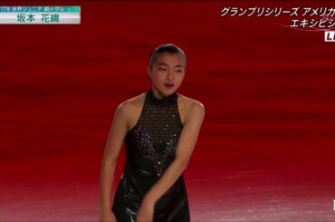 坂本花織(Kaori SAKAMOTO) 2017 GPS Skate America EX