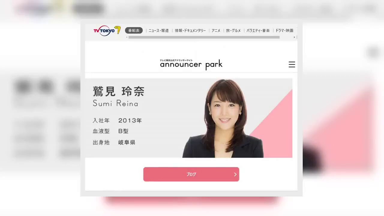✅  不倫報道の鷲見アナ、ツイッターが「意味深」　「するわけないよ」の声に「いいね」