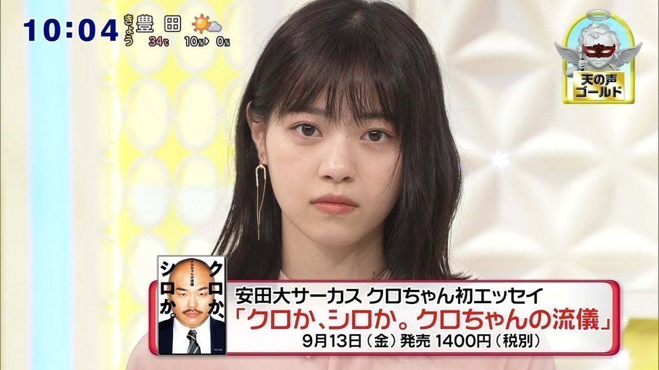 元乃木坂46 西野七瀬 横浜流星 田中圭『あなたの番です』最終回目前SP スッキリ!! 2019-09-06