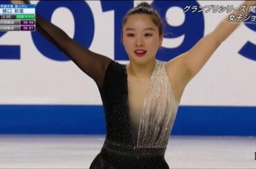 樋口新葉(Wakaba HIGUCHI) 2019 Skate America SP