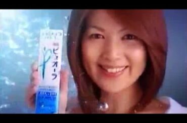 【なつかCM】花王 ピュオーラ（飯島直子）⑤2008
