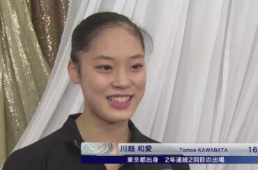 【フジテレビ公式】川畑和愛選手☆全日本フィギュアスケート選手権2018＜女子フリー＞インタビュー