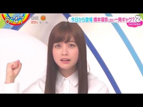 朝から怒ったかんな許さないかんな橋本環奈 Yayafa 朝から怒ったかんな許さないかんな橋本環奈 Yayafa