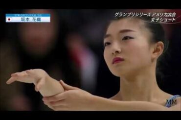坂本花織(Kaori SAKAMOTO) 2017 GPS Skate America SP