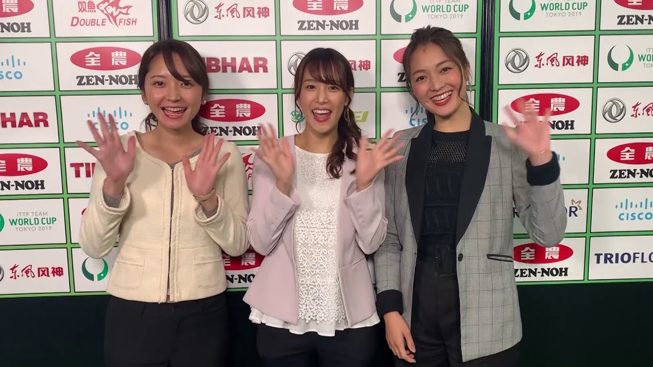 竹﨑由佳・鷲見玲奈・福田典子 ワールドカップ団体戦 #ミテネー