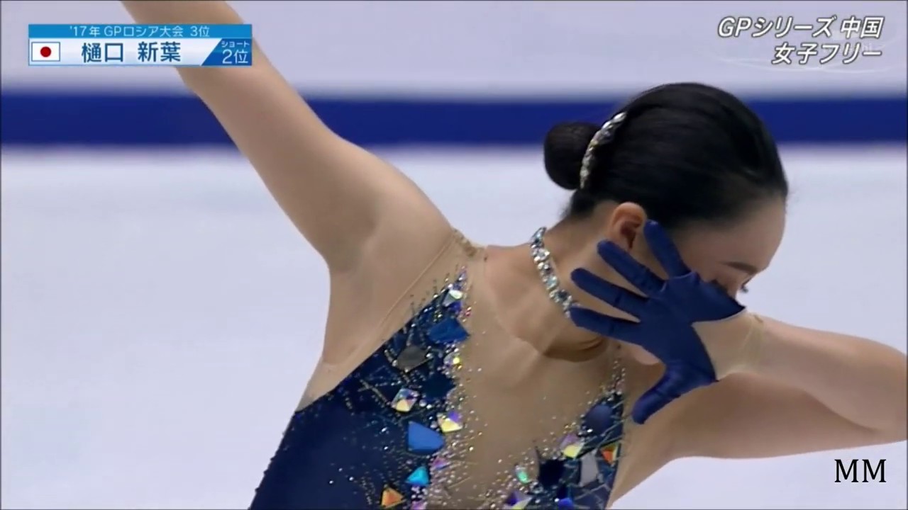 樋口新葉(Wakaba HIGUCHI) 2017 GPS Cup of China FS 樋口新葉(Wakaba HIGUCHI) 2017 GPS Cup of China FS