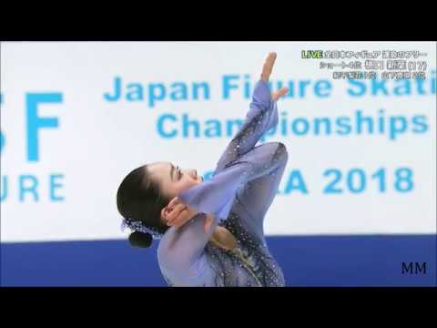 樋口新葉(Wakaba HIGUCHI) 2018 全日本選手権 FS