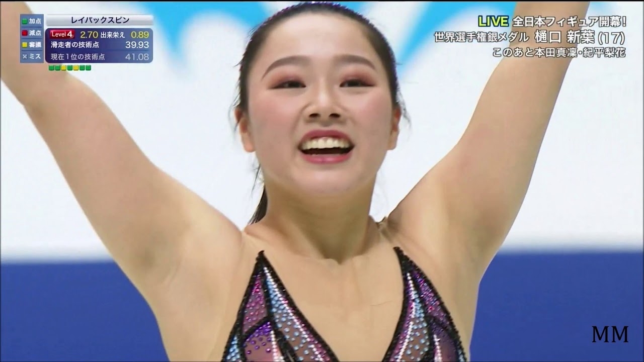樋口新葉(Wakaba HIGUCHI) 2018 全日本選手権 SP