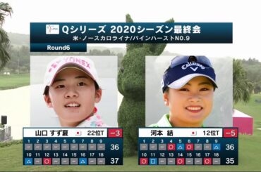 渋野日向子】LPGA女子ゴルフスインギング・スカーツ第2日 2nd Round END