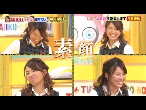 「渋野日向子」炎の体育会ＴＶ 2019年12月21日