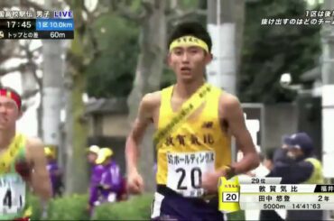 男子第70回 全国高校駅伝 2019年12月22日 Full