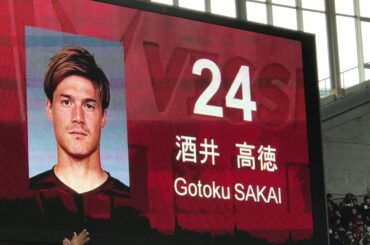 天皇杯準決勝 ヴィッセル神戸VS清水エスパルス 選手紹介