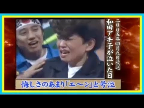 奇跡の笑撃バトル 新堂本兄弟一族 飯島直子姉貴vs爆走数取団 めちゃイケ Yayafa