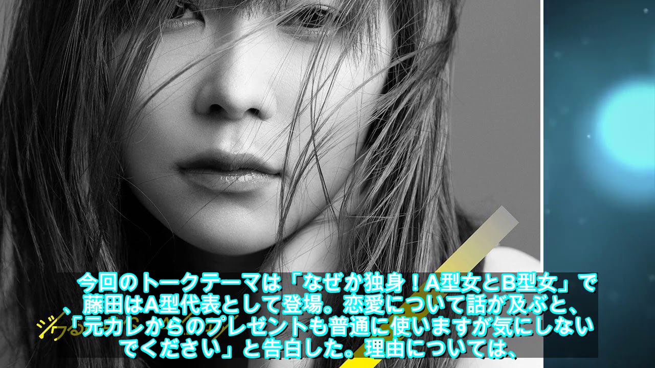 藤田ニコルが恋愛事情を明かす「フラレるほうが多い」 - ライブドアニュース