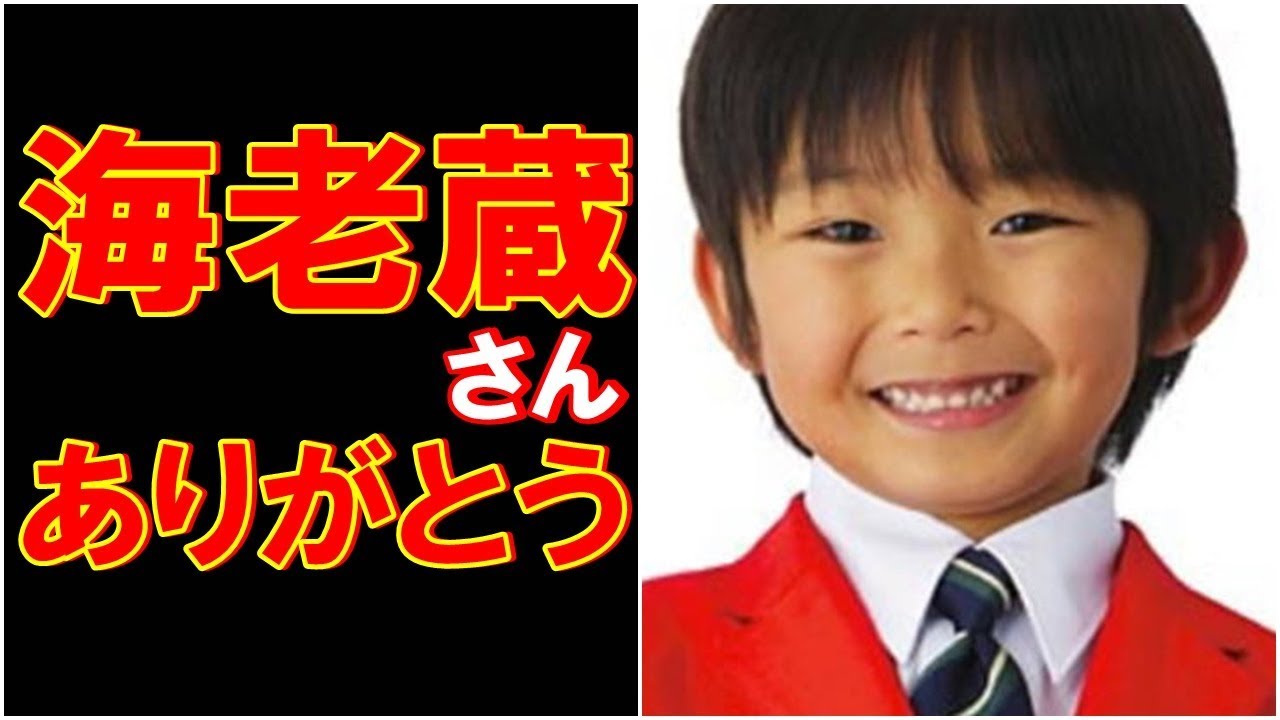 市川海老蔵が最大級のアドバイス!!加藤清史郎 海老蔵がいたから今がある。