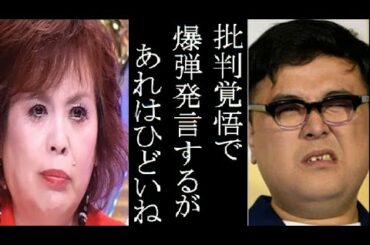 とろサーモン久保田が上沼恵美子に放った”耳を疑う一言”に一同驚愕！M1を見てたファンからは久保田に謝罪すべきとの声も…