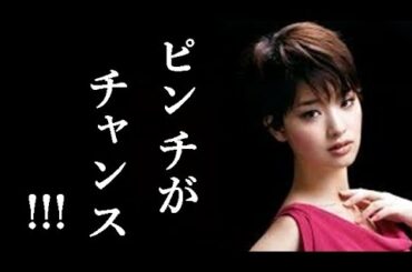 剛力彩芽、前澤氏との1年半の贅沢空間の穴埋めは？　巷の噂！【芸能追っかけ】