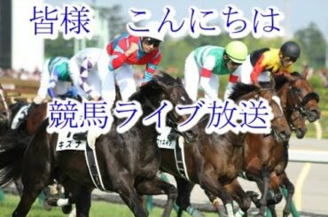 競馬ライブ　有馬記念　だらだら競馬