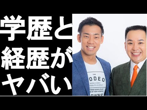 M-1グランプリ2019優勝ミルクボーイの学歴と経歴がヤバすぎる…【絶景アユミチャンネル】