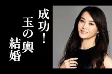 剛力彩芽は破局したが、玉の輿結婚に成功した芸能人!!!【芸能追っかけ】