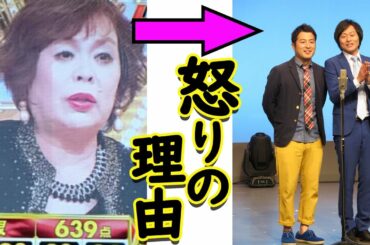 上沼恵美子が和牛にブチ切れた"本当の理由"がヤバい…からし蓮根の批評中に突然ディスる【M1 2019 12月22日】