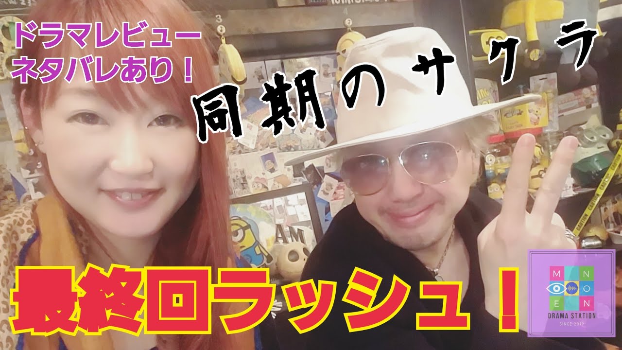 高畑充希主演だと続編期待？ 「同期のサクラ最終回ちょい酷評」 のんちともえこ